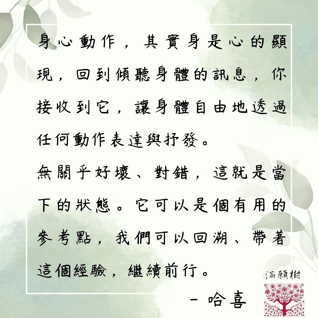 身心小語