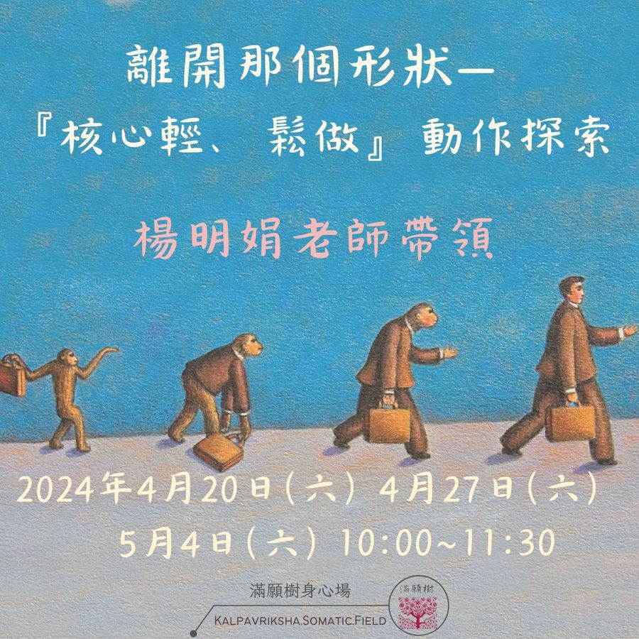 No.4核心輕鬆做 動作探索