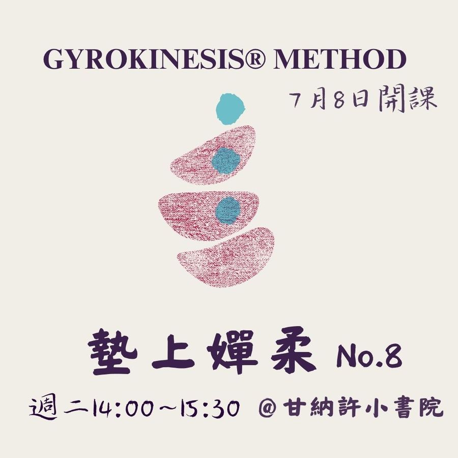 竹北 No.8