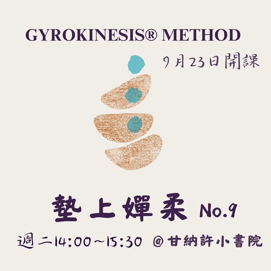 竹北 No.9
