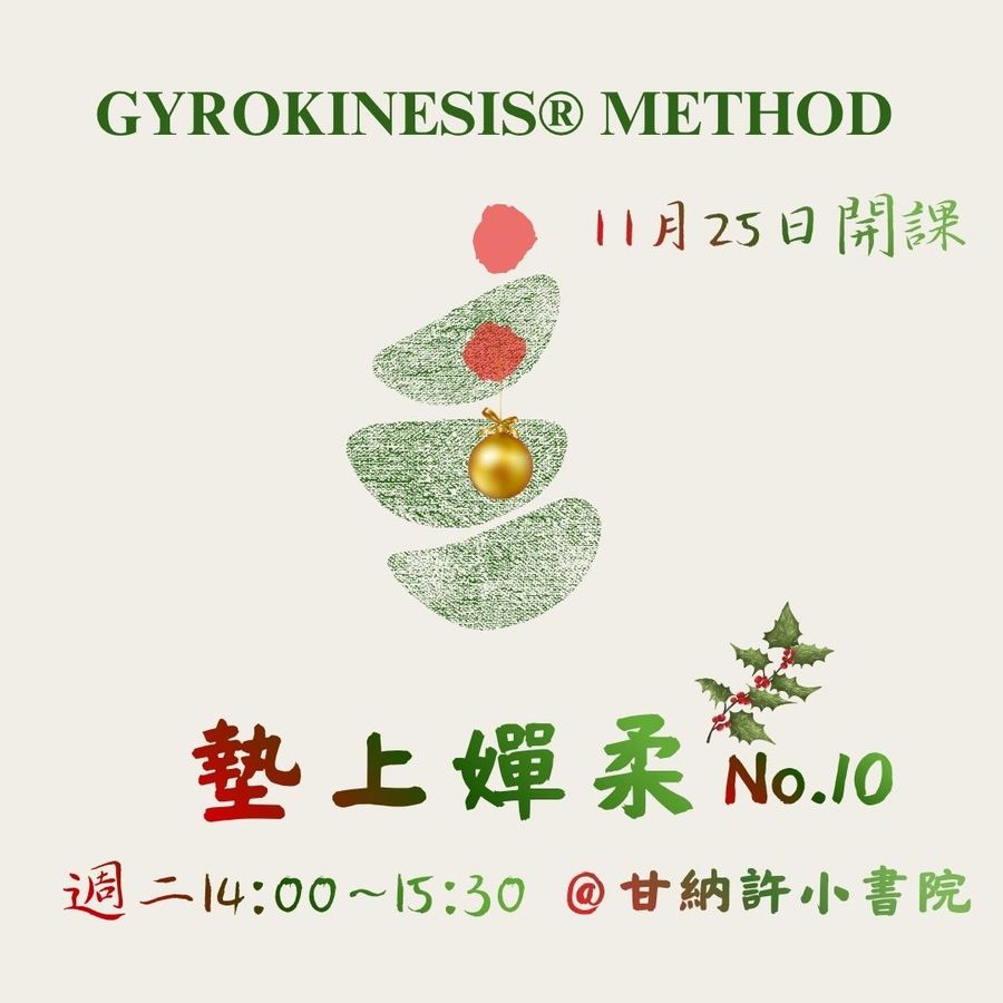 竹北 No.10