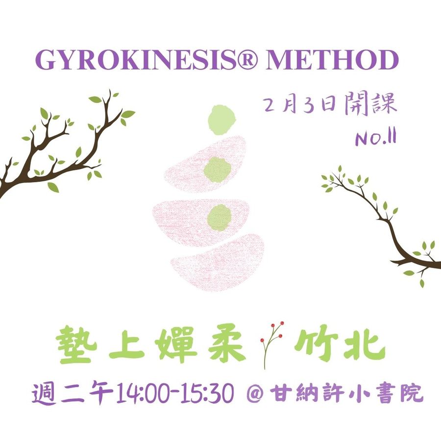 竹北 No.11