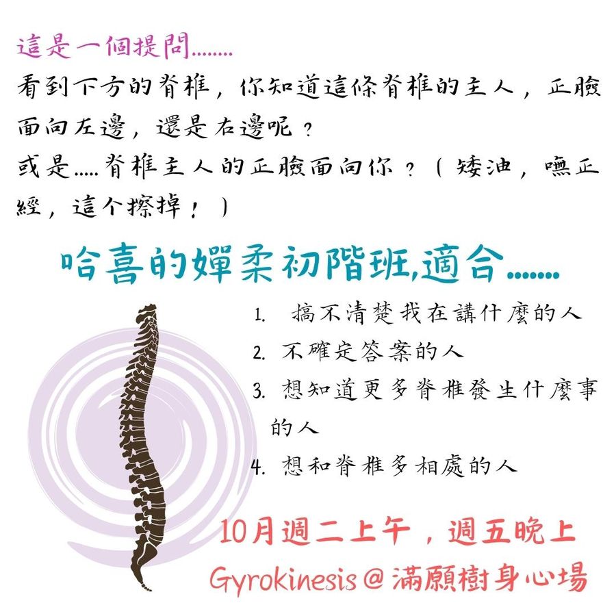 No.1哈喜的嬋柔初階班