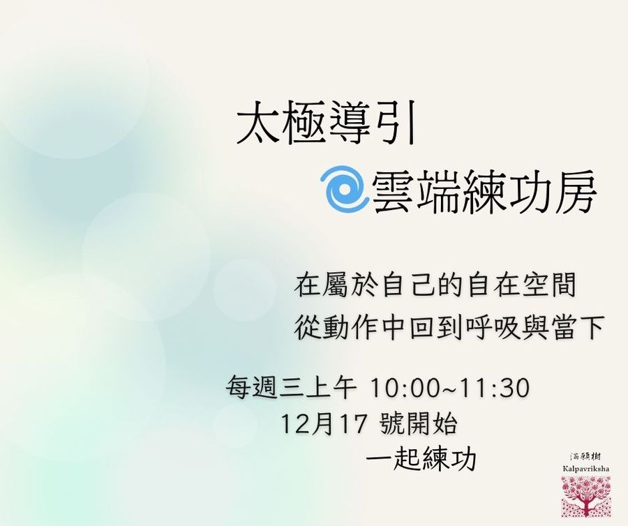 雲端練功房1