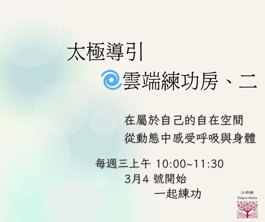 雲端練功房2