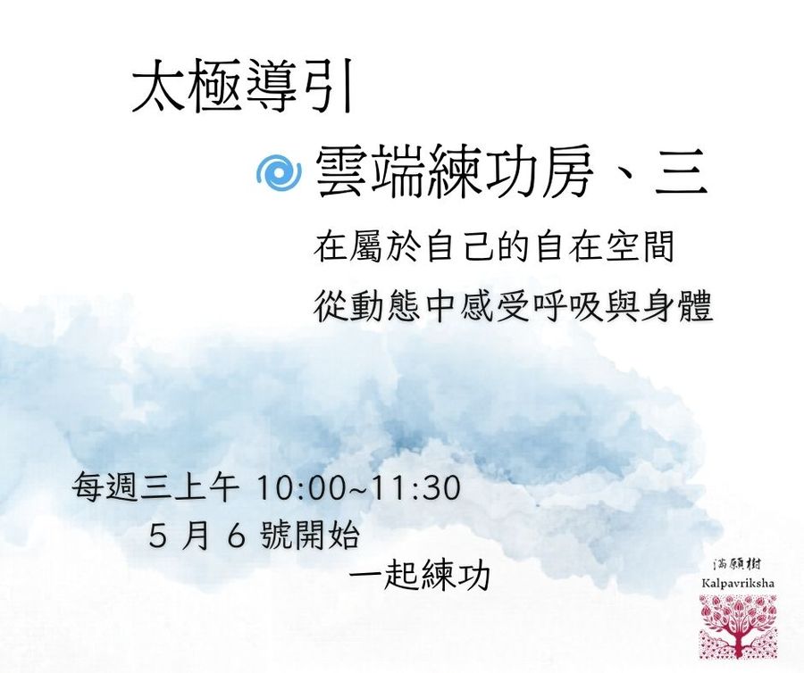 雲端練功房3
