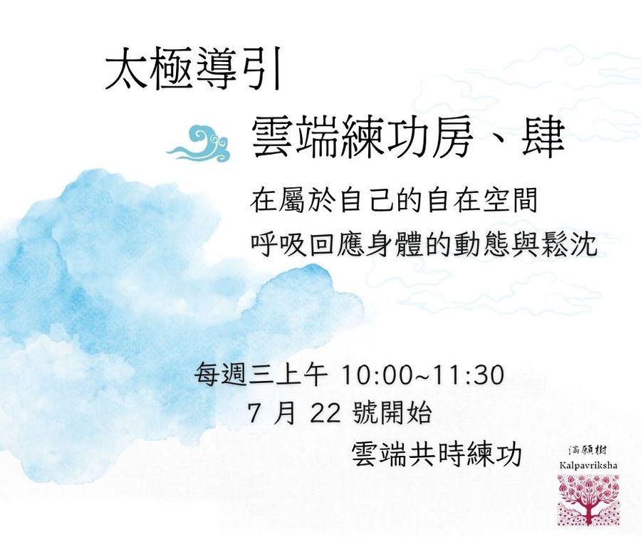 雲端練功房4