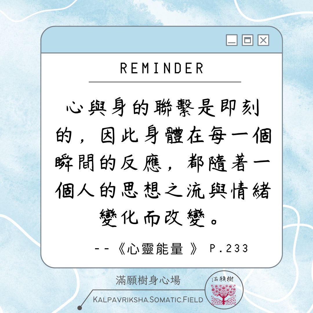 身心小語 1