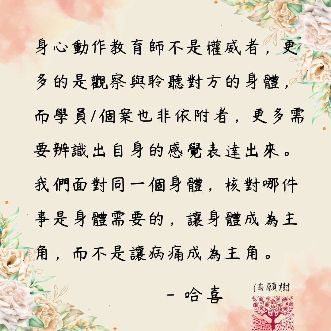 身心小語 13