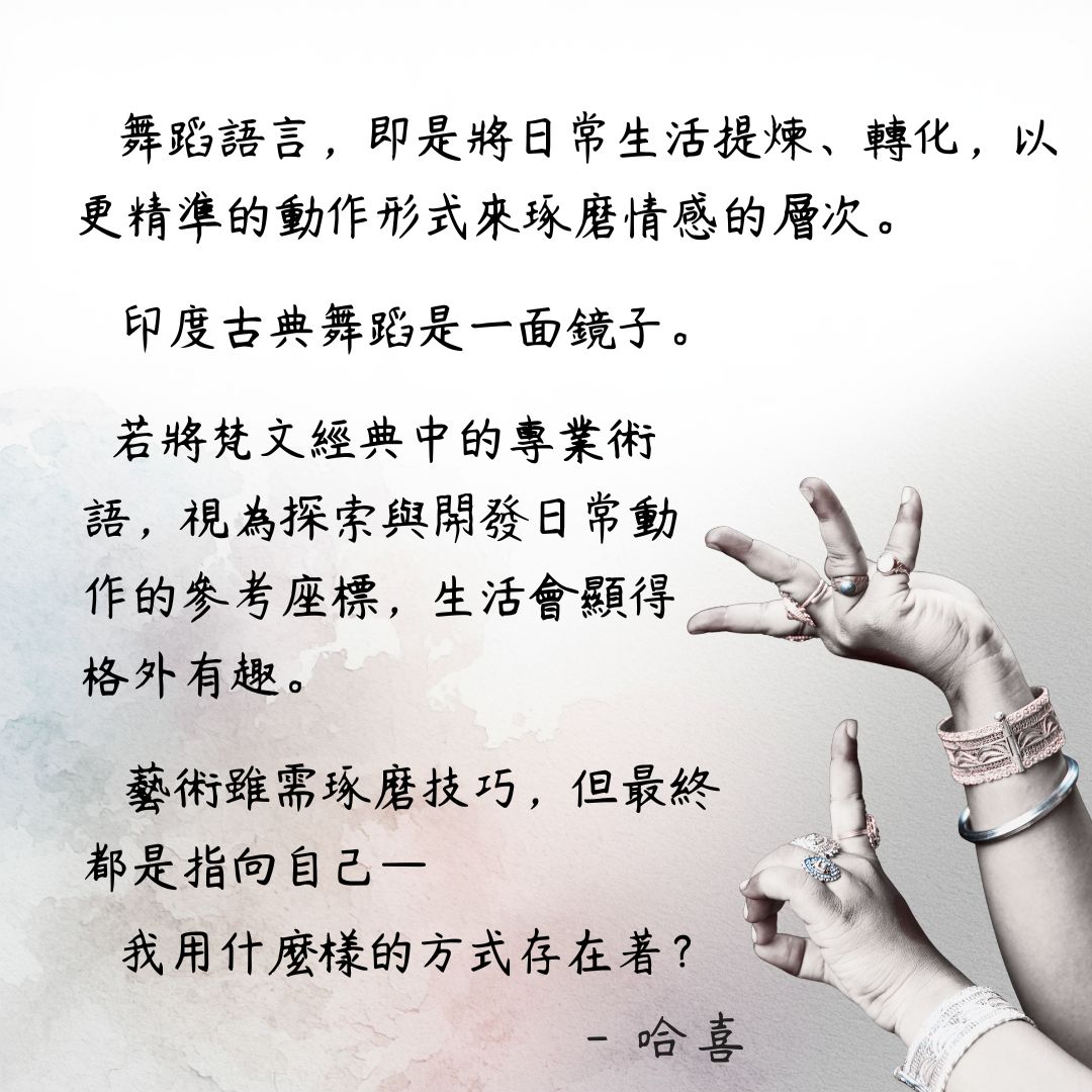 身心小語 18