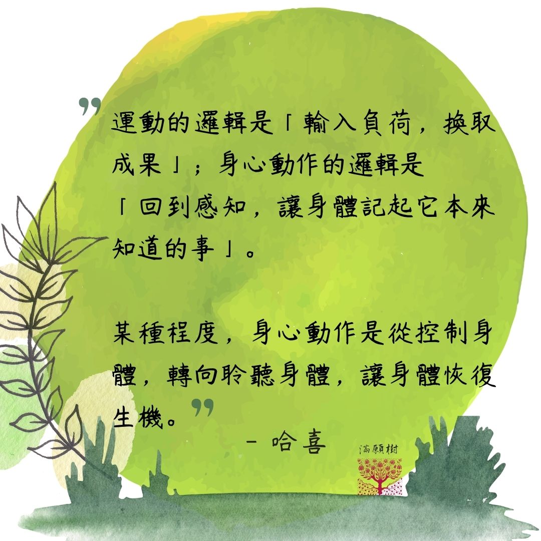 身心小語 19